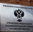 Смс омичу обошлась Банку ВТБ в 350 тысяч рублей - СуперОмск