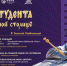 В Омске ко Дню студента готовят большой праздник на «Зимнем Любинском» - ГТРК Иртыш