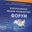 Заседание Оргкомитета III Всероссийского Омского краеведческого форума - Историко-краеведческий музей