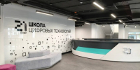 Виталий Хоценко: Омская «Школа 21» за четыре месяца стала точкой притяжения для будущих ИТ-специалистов - Газета Омский пригород