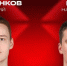 «Авангард» обменял Клима Костина в ЦСКА на 21-летнего Кирилла Долженкова - Om1.Ru