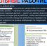 Кибермошенники научились воровать рабочие чаты и прикидываться коллегами - ИА Омск здесь