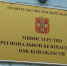 В Омске состоялось награждение медалями Минобороны России - СуперОмск