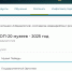 screenshot_20260127_092829.png - Омский портал Культура