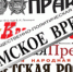 "Омское время", №1: Терпим дальше? - КПРФ
