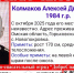 В Омске с октября ищут мужчину со шрамом на левой ноге - ИА Новый Омск