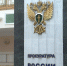 Виталий Хоценко выступил на расширенном заседании коллегии прокуратуры Омской области - 12 канал