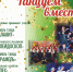 m7kgwaamjiswzjiwfcsvdobrlgb0sskreu-6thtftgomkr1oawrgnoqfnrg9nnc1fhj6agxnuar9ooha9hfmlcvx.jpg - Омский портал Культура