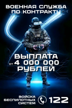 Стань оператором БПЛА!