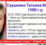 В Омске разыскивают женщину, пропавшую неделю назад - ИА Новый Омск