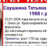 В Омске более недели ищут женщину со шрамом на губе - Om1.Ru