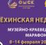 12.jpg - Омский портал Культура