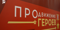 Участники проекта «ПРОдвижение ГЕРОЕВ» проходят карьерные консультации в ОмГУ - 12 канал