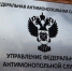 Омское УФАС нашло изъян в рекламе московской компании - СуперОмск
