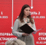 Анна Марухина: участники программы «ПРОдвижение ГЕРОЕВ» пройдут новую стажировку в органах власти - ИА Омскрегион