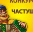 «Широкая Масленица, мы тобою хвалимся» - ТОС Омска