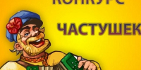 «Широкая Масленица, мы тобою хвалимся» - ТОС Омска