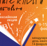 prevyu.jpg - Омский портал Культура