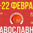 vpPh-2iOFCNo3PrwLZ47qPWBX9YSTs8DjloX2ZiwLTwNDf3NHVwmVkBoMZ9m1xrGciSuxGIft3-jpeQWaI7Qj5Z6 - Епархия