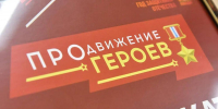 Виталий Хоценко: Участники проекта «ПРОдвижение ГЕРОЕВ» перешли к очередному этапу стажировки - Правительство Омской области