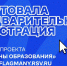 Для жителей Омской области открыта предварительная регистрация в новый сезон проекта «Флагманы образования» - Минобразования Омской области