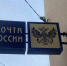 Омичей возмутила система самообслуживания на почте: УФАС предложил жаловаться - РИА Омск-информ