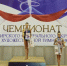 Омская спортсменка стала победителем чемпионата Сибири по художественной гимнастике. - Администрация города