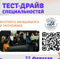 ИМЭК: тест-драйв специальностей и экскурсии по кафедрам - ОмГУПС