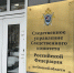 В Омске возбуждено уголовное дело о халатности в отношении сотрудников образовательного учреждения - Следственный комитет