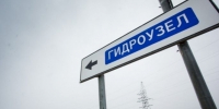 График строительства омского гидроузла скорректируют - ИА Новый Омск