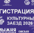 На Лыжне России в Омске состоится культурный забег на 2026 метров - Минспорт Омской области