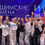 7 и 8 февраля 2026 г. творческие коллективы Омского района приняли участие в ОТКРЫТОМ МЕЖРЕГИОНАЛЬНОМ ФЕСТИВАЛЕ ТВОРЧЕСТВА «ИШИМСКИЕ ИМЕНА 2026» - Управление культуры