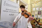 В Омске участники III Межрегионального открытого конкурса имени Вильгельма Шпета прошли прослушивания