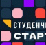 Конкурс на получение грантов «Студенческий стартап» ( Дедлайн - 18.03.2026 г.) - ОмГМУ