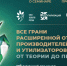 Семинар по расширенной ответственности производителей (РОП) - Министерство промышленности и торговли