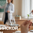 Поздравление Министра просвещения Российской Федерации Сергея Кравцова с Днем российской науки - Минобразования Омской области