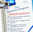 Во Всемирный день безопасного Интернета СК России напоминает об основных правилах цифровой гигиены - Следственный комитет