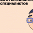ИТ-специалисты могут получить отсрочку от срочной службы через Госуслуги - Министерство цифрового развития и связи