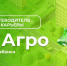 «Я в Агро» – цифровая платформа - МинСельхоз