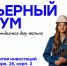 tk.jpg - ОмГУПС