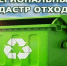 Хозяйствующим субъектам необходимо предоставить сведения в региональный кадастр отходов Омской области - ТПП