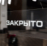 «Если твой бизнес дожил до февраля, ты легенда»: омские предприниматели устроили перекличку тех, кто пока не ушел с рынка - ИА Новый Омск