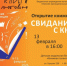 Омичей приглашают на открытие книжного клуба. - Администрация города