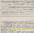 3 - Наградной лист П.И. Азарапина. от  05.02.1944 г. на орден Красной Звезды - УМВД Омской области