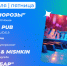 Барная карта 13-14 февраля - ИА Омск здесь