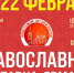 В Омске состоится православная выставка-ярмарка «Сильвестр Омский — Свет Земли Сибирской» - 12 канал
