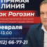 Сергей Шелест:  «Директор департамента контроля мэрии ответит на вопросы омичей об уборке снега». - Администрация города