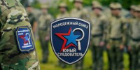 Стартовал Конкурс на участие в программе «Юный следователь» в  лучших детских центрах России «Артек», «Орленок», «Океан», «Смена» и «Алые паруса». - Следственный комитет