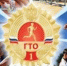 Тестирование студентов по программе ВФСК ГТО 11 февраля 2026 - ОмГМУ