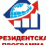 Идет прием заявок на  конкурсный отбор специалистов для обучения в 2026/27 учебном году в рамках Государственного плана подготовки управленческих кадров для организаций народного хозяйства РФ - ТПП